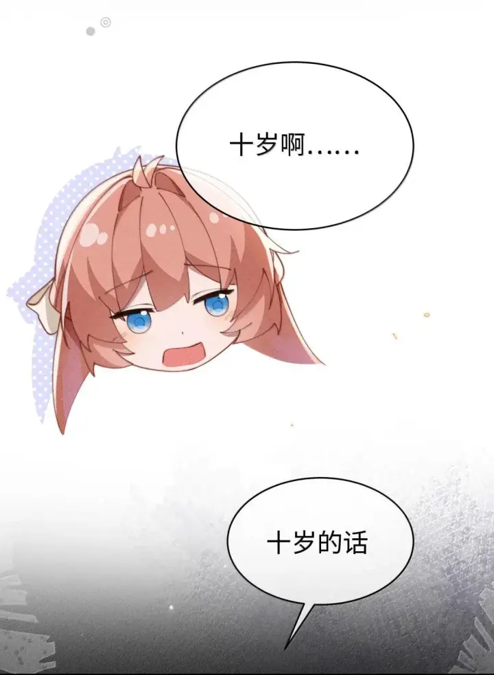 《身为恶役女配的我养成病娇女主很正常吧？！》085 那我跟姐姐组个新家图12
