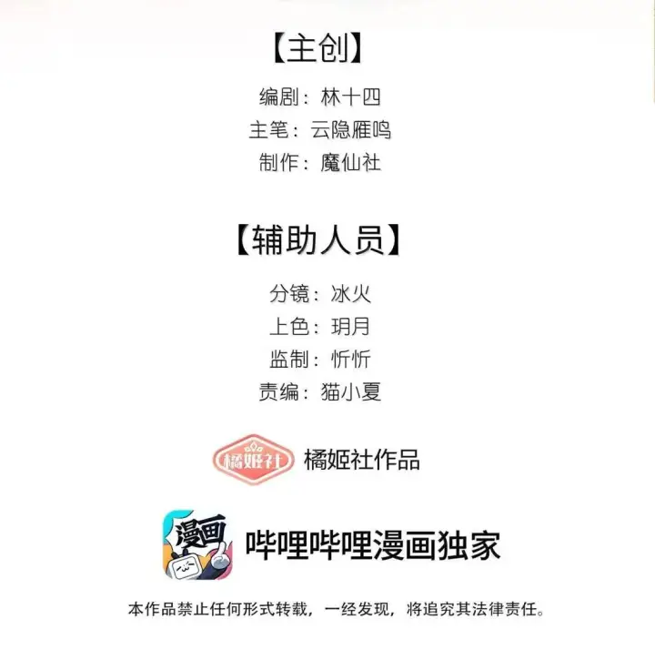 《身为恶役女配的我养成病娇女主很正常吧？！》085 那我跟姐姐组个新家图2