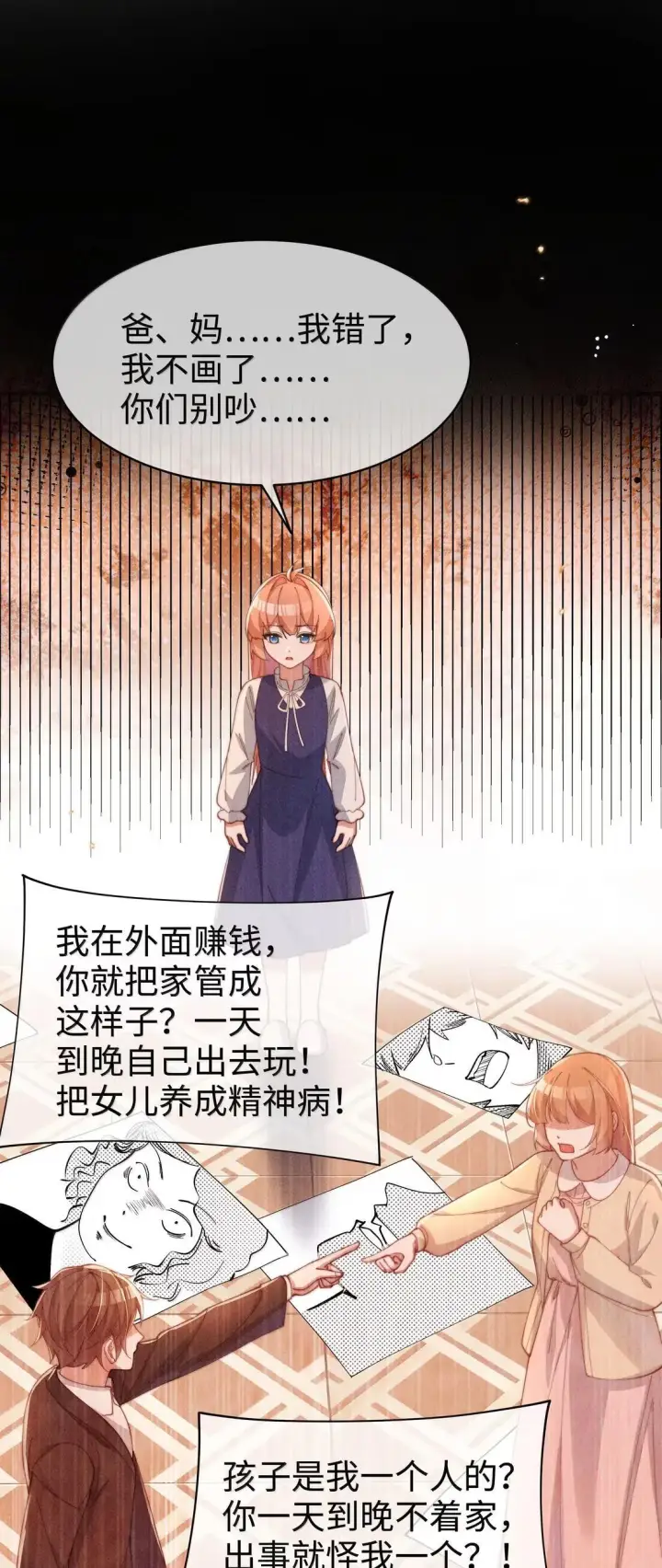 《身为恶役女配的我养成病娇女主很正常吧？！》085 那我跟姐姐组个新家图28