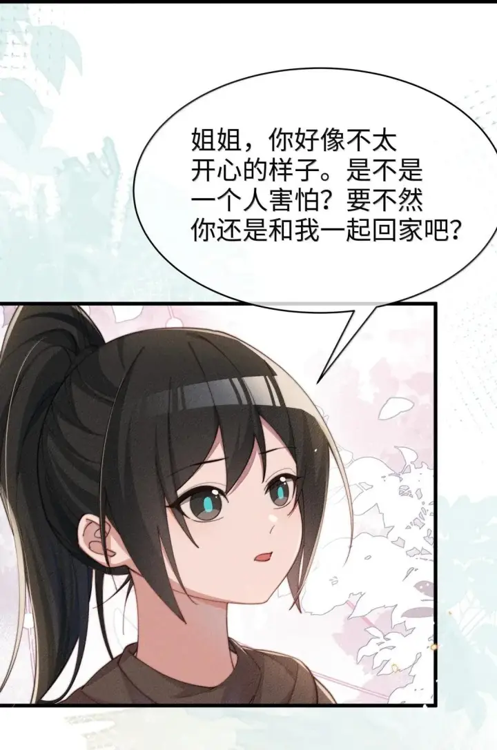 《身为恶役女配的我养成病娇女主很正常吧？！》085 那我跟姐姐组个新家图32