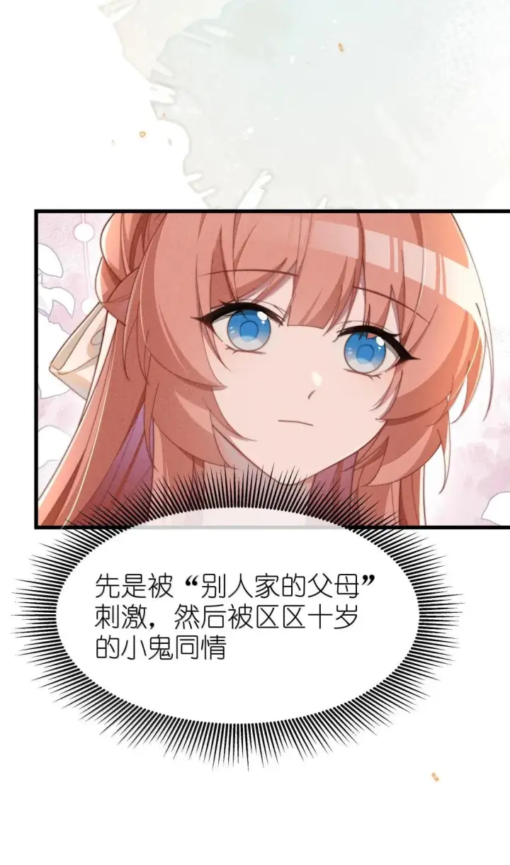 《身为恶役女配的我养成病娇女主很正常吧？！》085 那我跟姐姐组个新家图33
