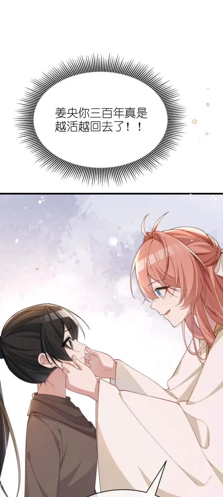 《身为恶役女配的我养成病娇女主很正常吧？！》085 那我跟姐姐组个新家图34