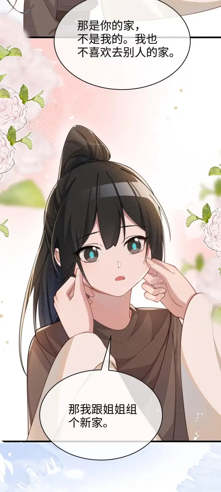 《身为恶役女配的我养成病娇女主很正常吧？！》085 那我跟姐姐组个新家图35