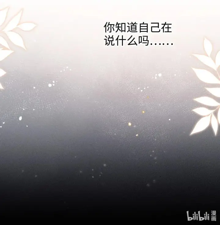 《身为恶役女配的我养成病娇女主很正常吧？！》085 那我跟姐姐组个新家图37