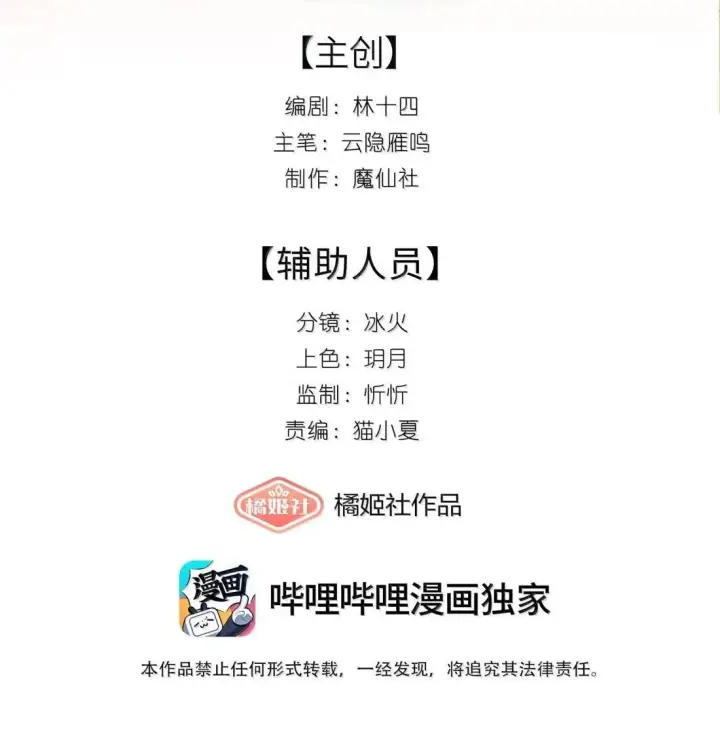 《身为恶役女配的我养成病娇女主很正常吧？！》085 那我跟姐姐组个新家图39