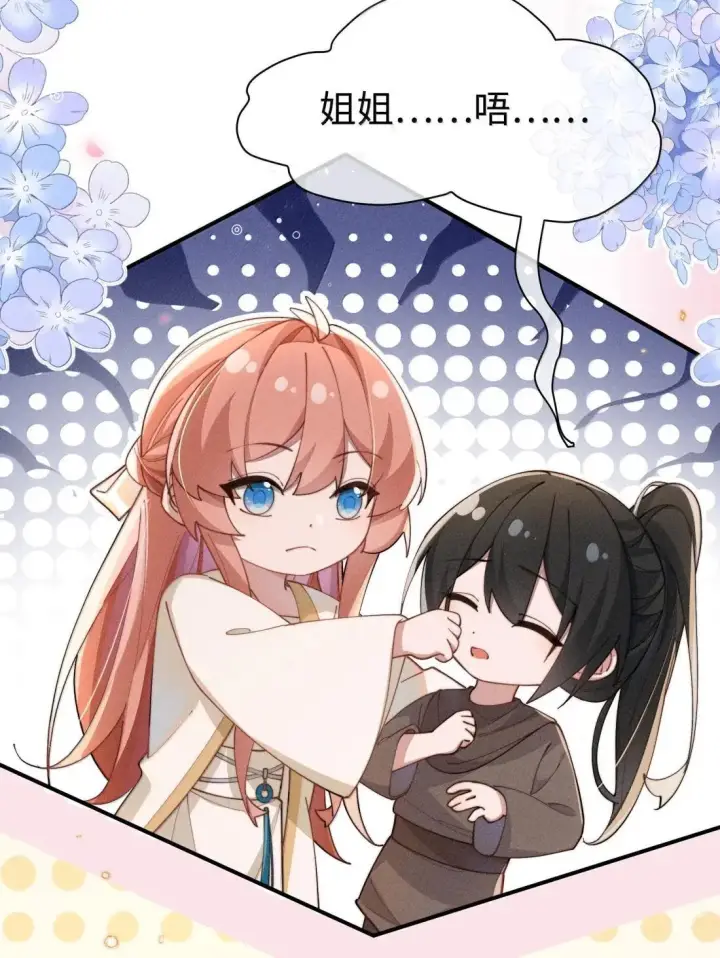 《身为恶役女配的我养成病娇女主很正常吧？！》085 那我跟姐姐组个新家图5