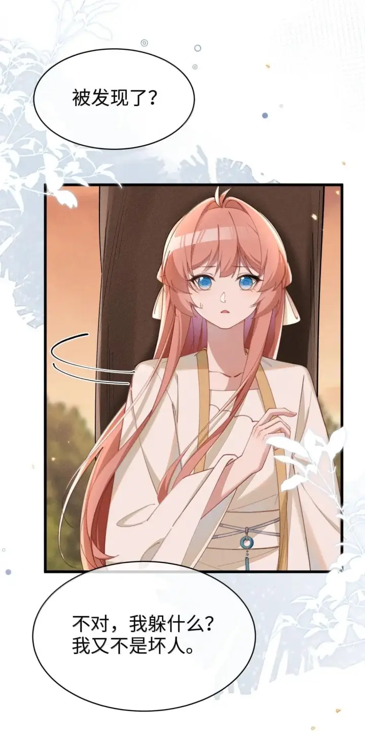 《身为恶役女配的我养成病娇女主很正常吧？！》086 姐姐，有没有暖和点？图17