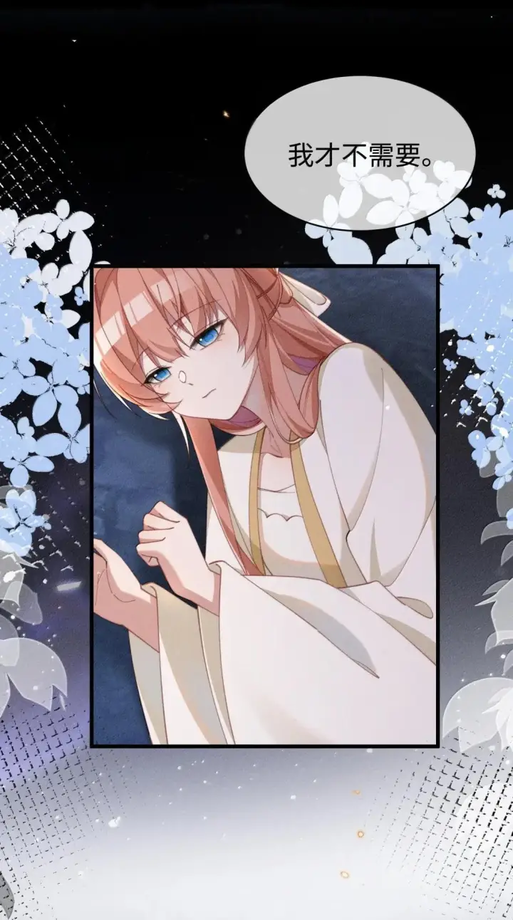 《身为恶役女配的我养成病娇女主很正常吧？！》086 姐姐，有没有暖和点？图21