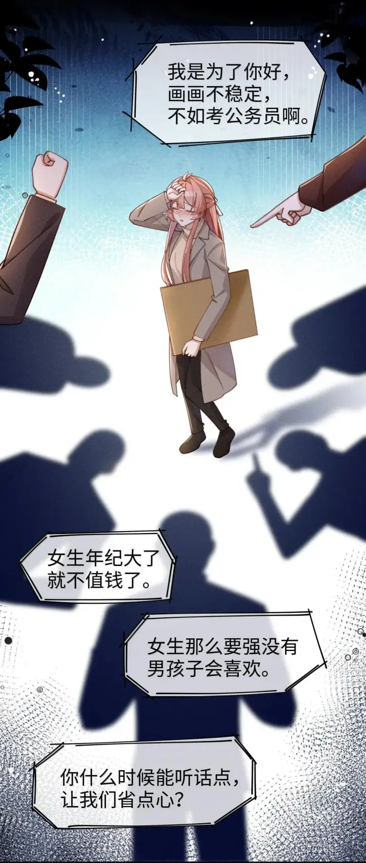 《身为恶役女配的我养成病娇女主很正常吧？！》086 姐姐，有没有暖和点？图24