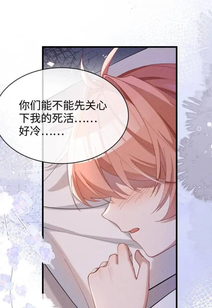 《身为恶役女配的我养成病娇女主很正常吧？！》086 姐姐，有没有暖和点？图26