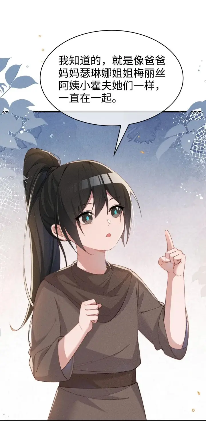 《身为恶役女配的我养成病娇女主很正常吧？！》086 姐姐，有没有暖和点？图3