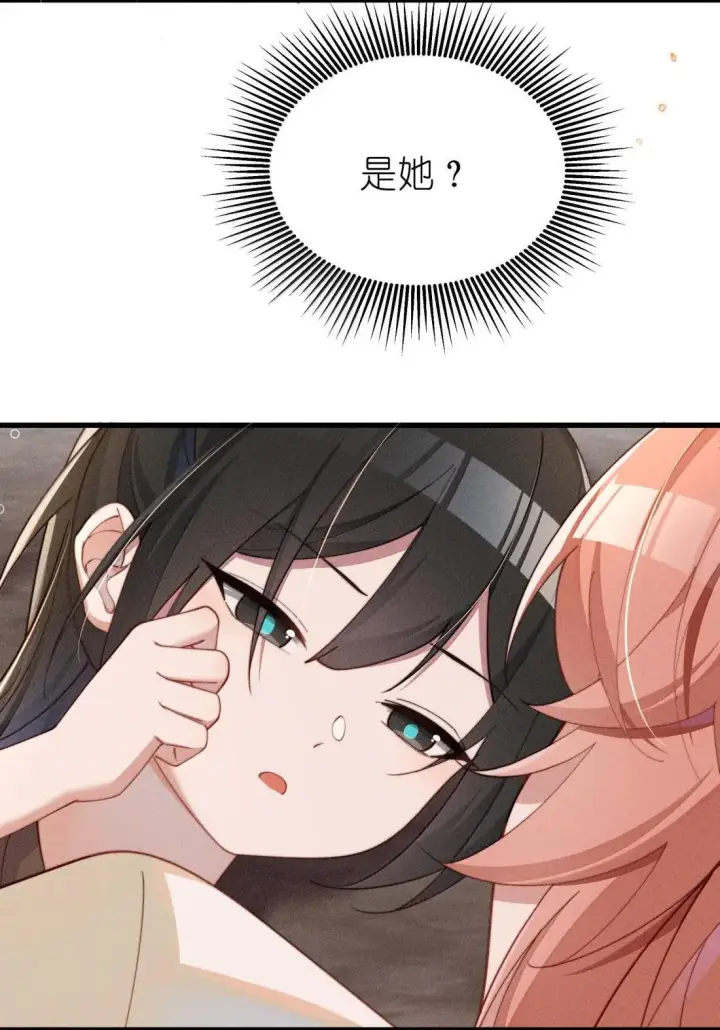 《身为恶役女配的我养成病娇女主很正常吧？！》086 姐姐，有没有暖和点？图35
