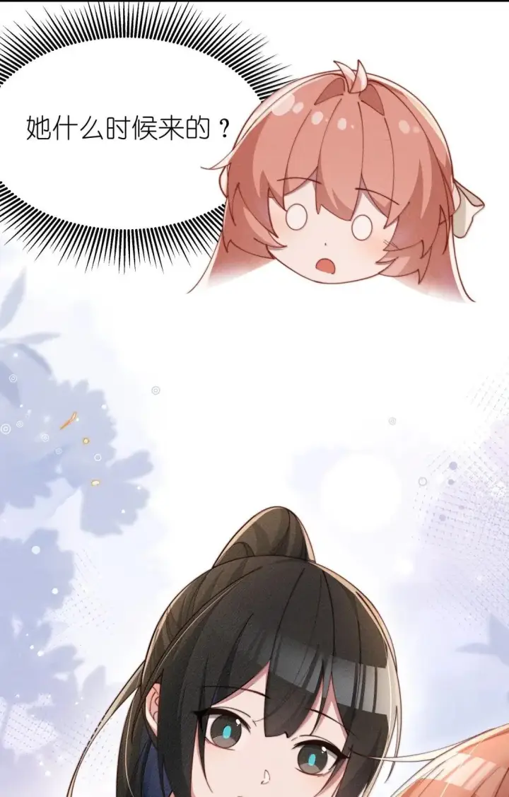《身为恶役女配的我养成病娇女主很正常吧？！》086 姐姐，有没有暖和点？图36