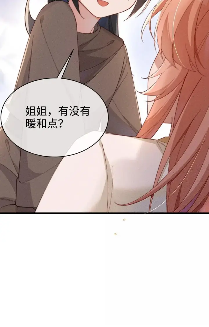 《身为恶役女配的我养成病娇女主很正常吧？！》086 姐姐，有没有暖和点？图37