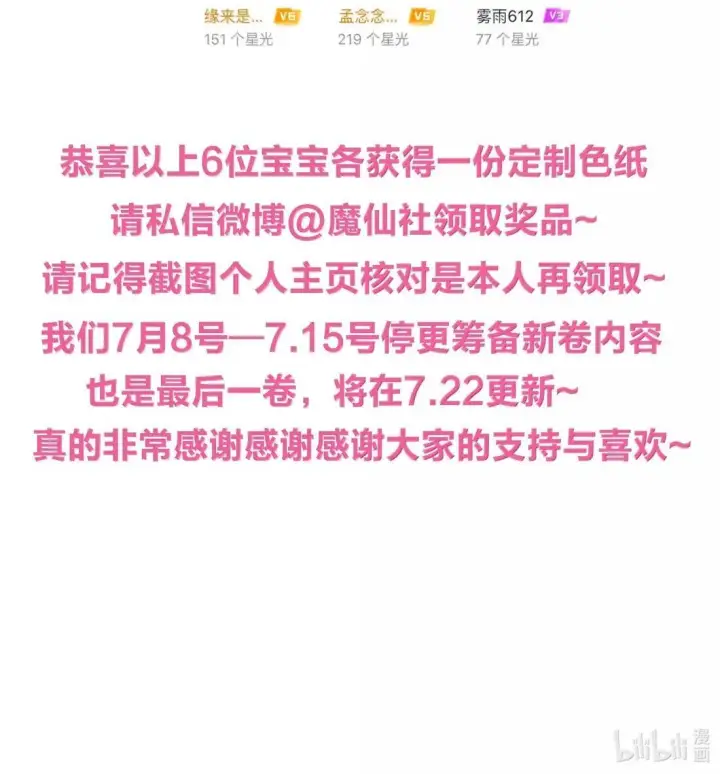 《身为恶役女配的我养成病娇女主很正常吧？！》086 姐姐，有没有暖和点？图39