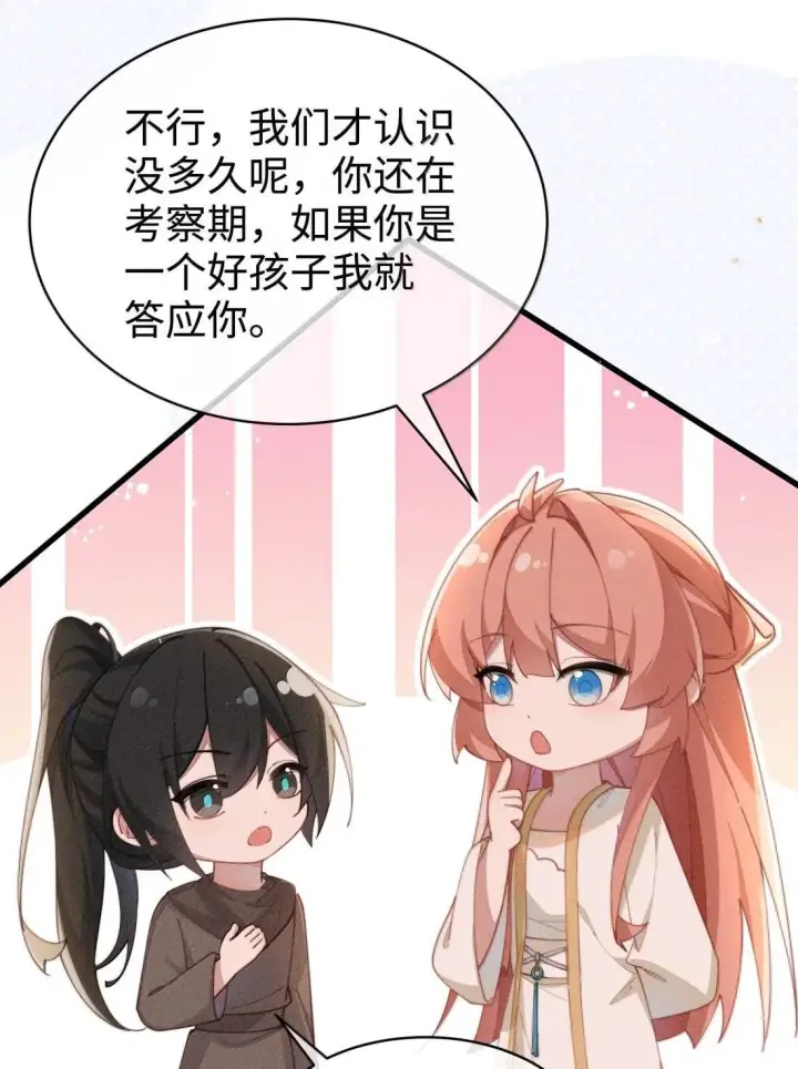 《身为恶役女配的我养成病娇女主很正常吧？！》086 姐姐，有没有暖和点？图8