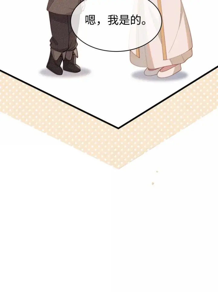 《身为恶役女配的我养成病娇女主很正常吧？！》086 姐姐，有没有暖和点？图9