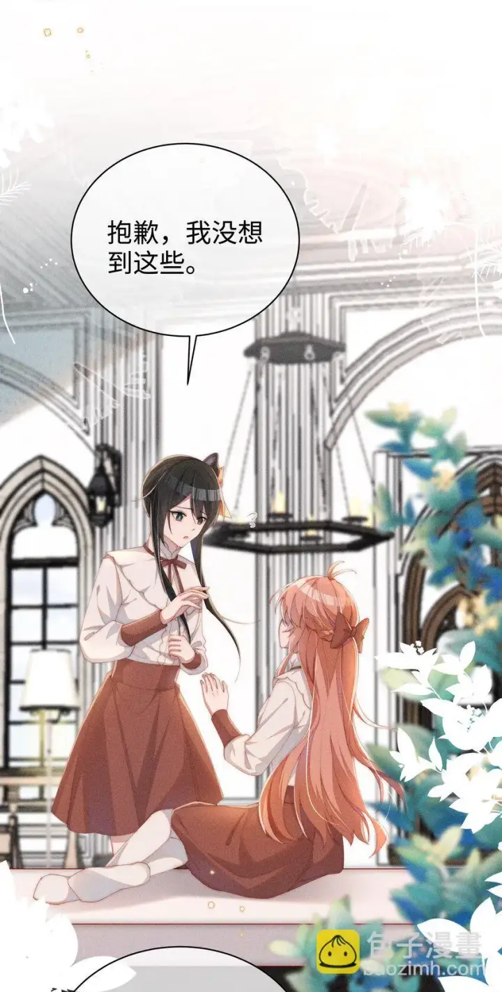 《身为恶役女配的我养成病娇女主很正常吧？！》016 这不公平图10
