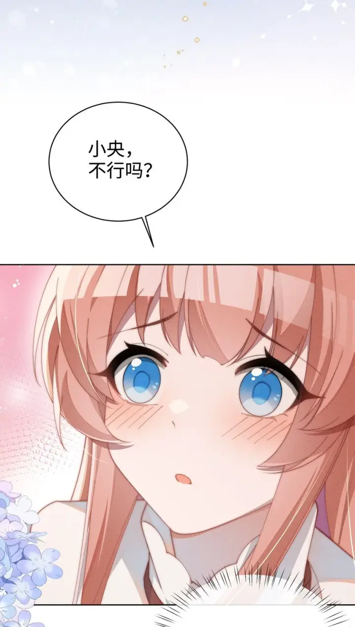《身为恶役女配的我养成病娇女主很正常吧？！》016 这不公平图15