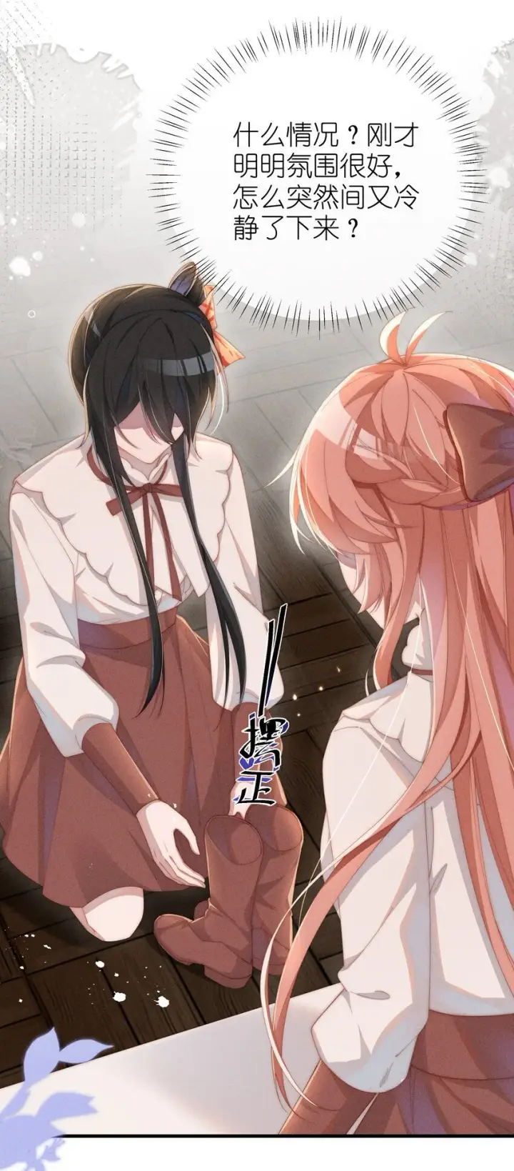 《身为恶役女配的我养成病娇女主很正常吧？！》016 这不公平图19