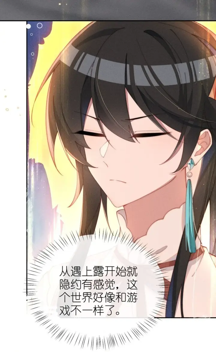 《身为恶役女配的我养成病娇女主很正常吧？！》016 这不公平图23