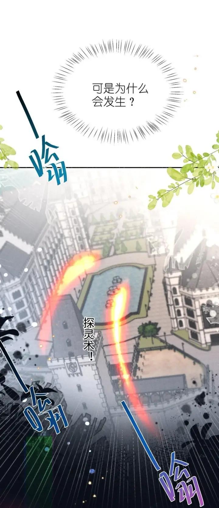 《身为恶役女配的我养成病娇女主很正常吧？！》016 这不公平图25