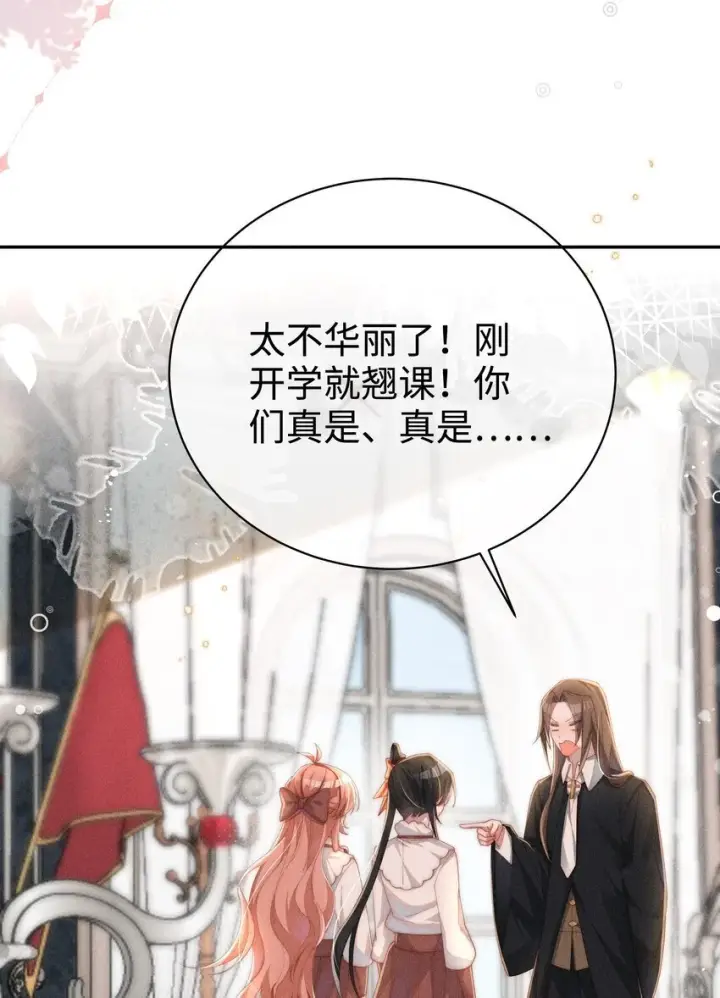 《身为恶役女配的我养成病娇女主很正常吧？！》016 这不公平图30