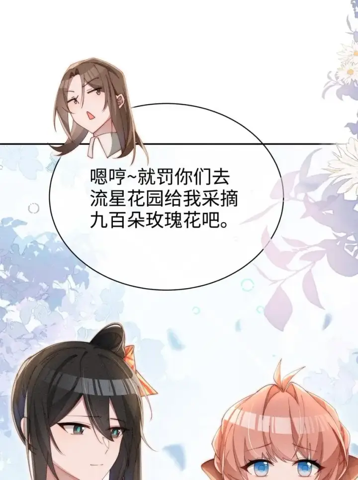 《身为恶役女配的我养成病娇女主很正常吧？！》016 这不公平图34