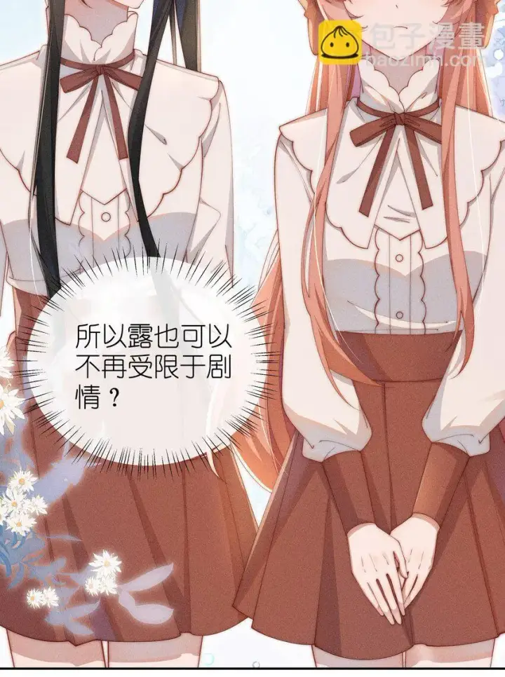 《身为恶役女配的我养成病娇女主很正常吧？！》016 这不公平图35