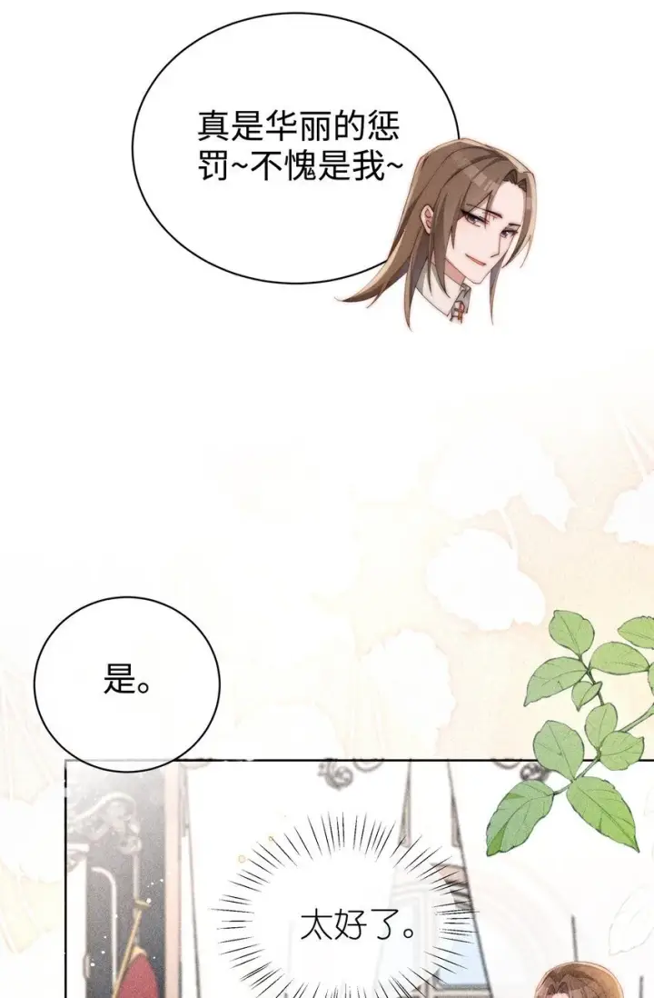 《身为恶役女配的我养成病娇女主很正常吧？！》016 这不公平图36