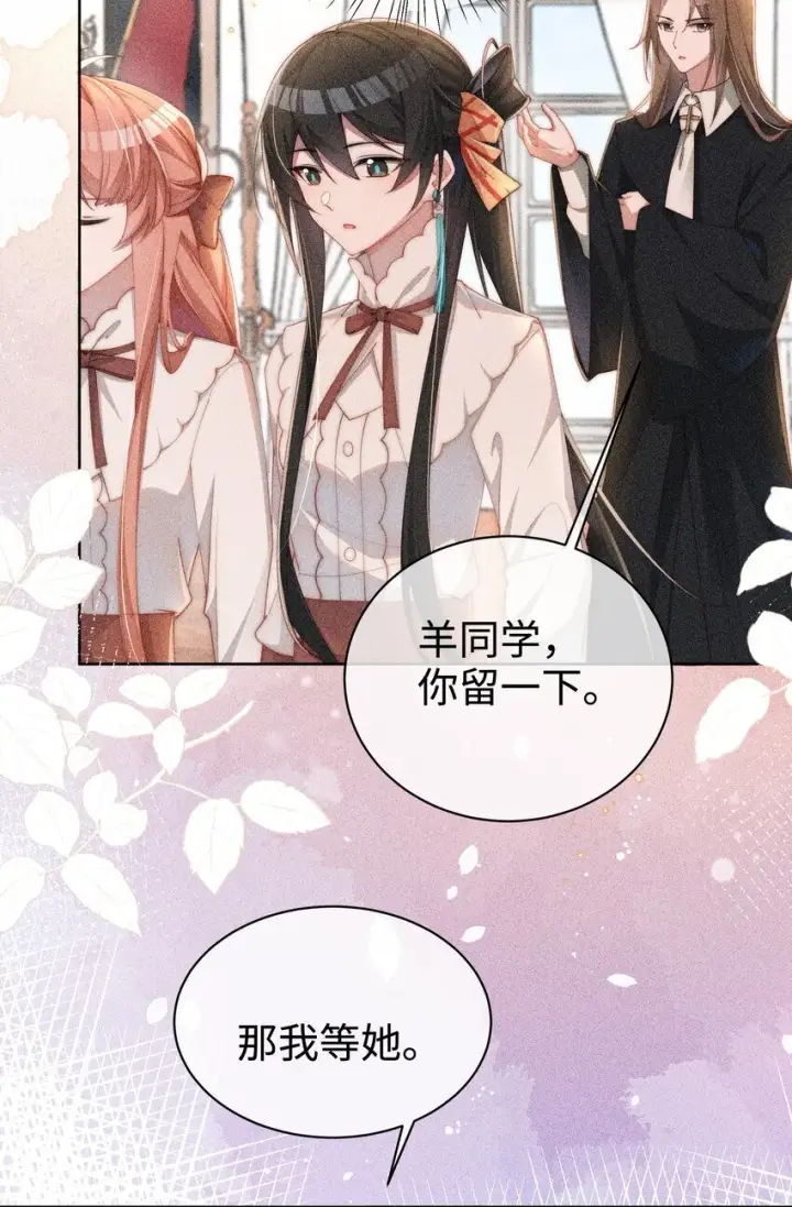《身为恶役女配的我养成病娇女主很正常吧？！》016 这不公平图37