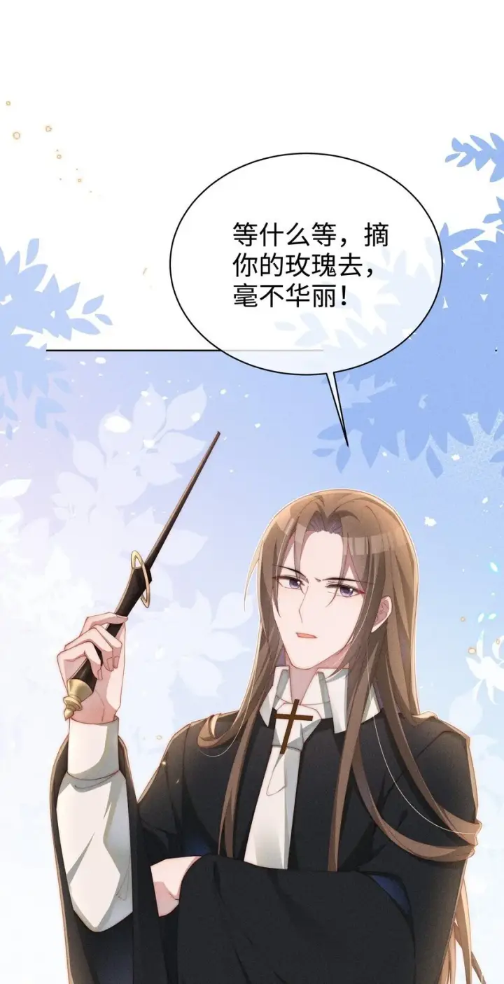 《身为恶役女配的我养成病娇女主很正常吧？！》016 这不公平图39
