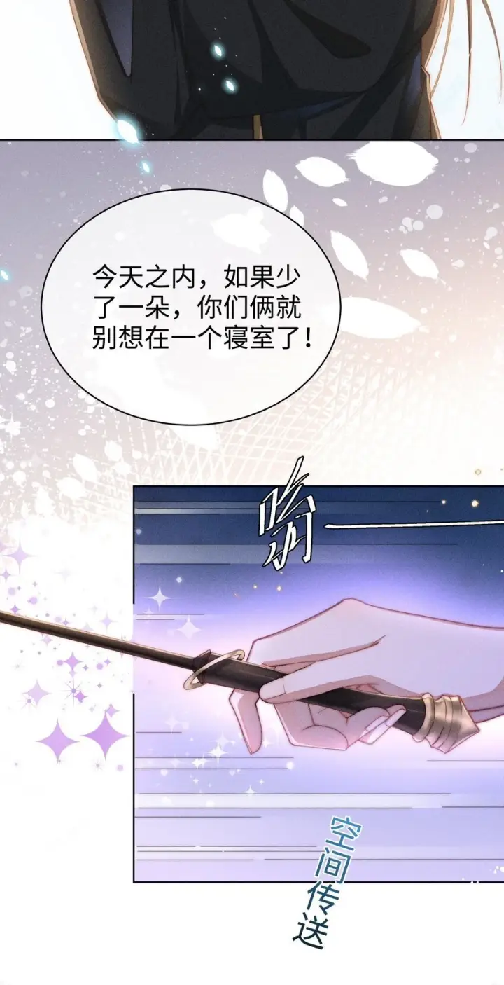 《身为恶役女配的我养成病娇女主很正常吧？！》016 这不公平图40