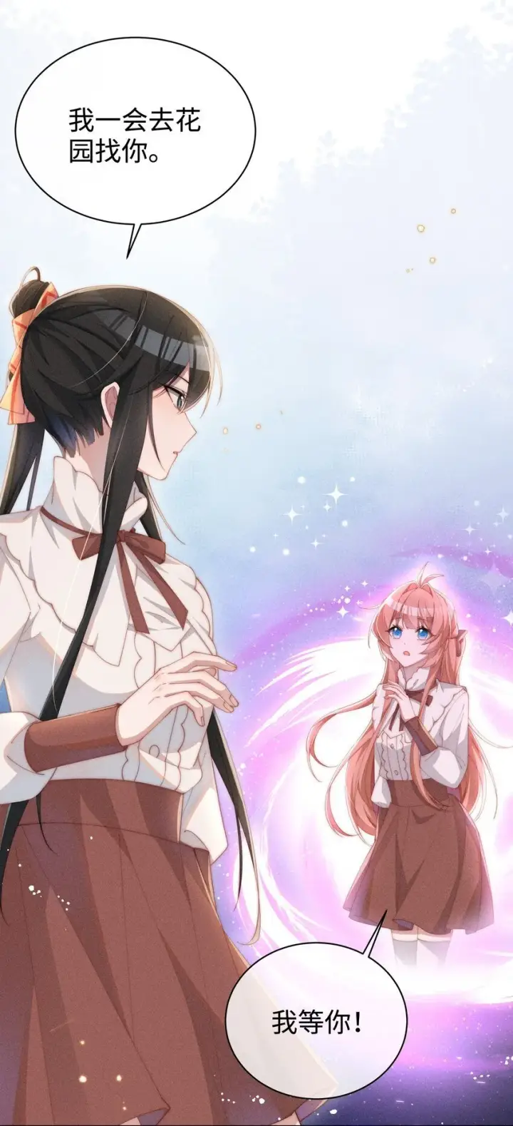 《身为恶役女配的我养成病娇女主很正常吧？！》016 这不公平图41