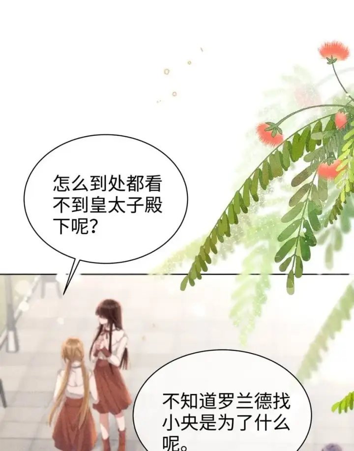 《身为恶役女配的我养成病娇女主很正常吧？！》016 这不公平图45