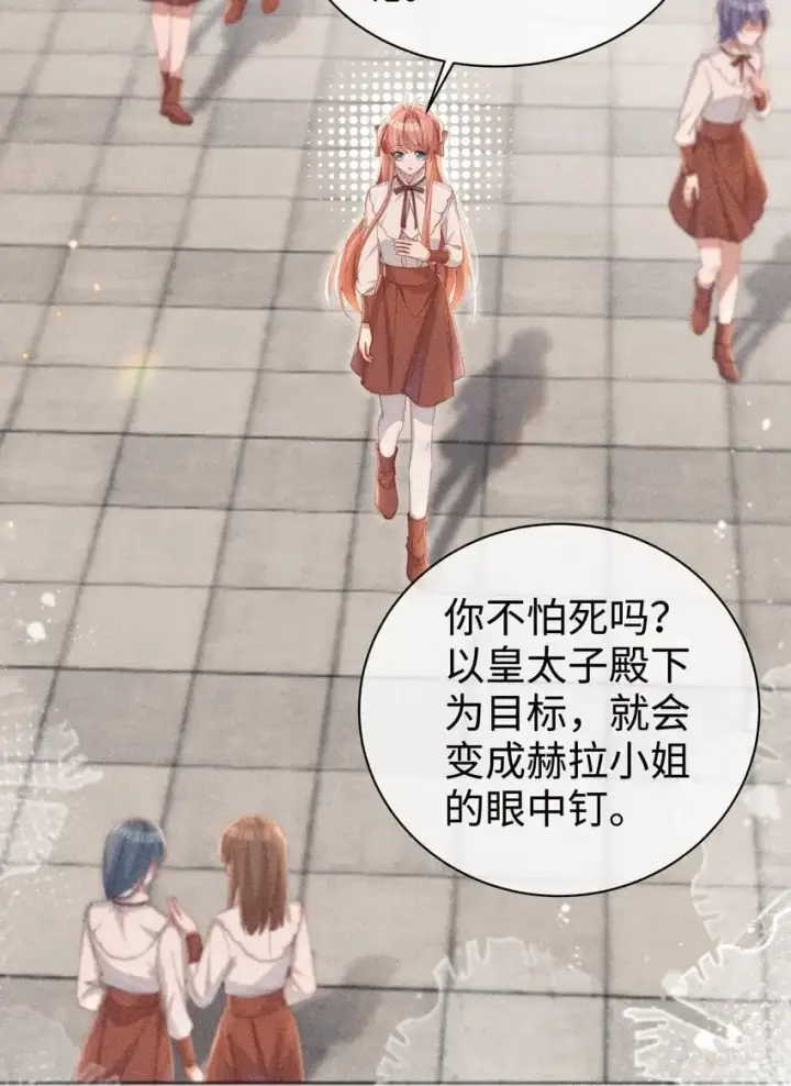 《身为恶役女配的我养成病娇女主很正常吧？！》016 这不公平图46