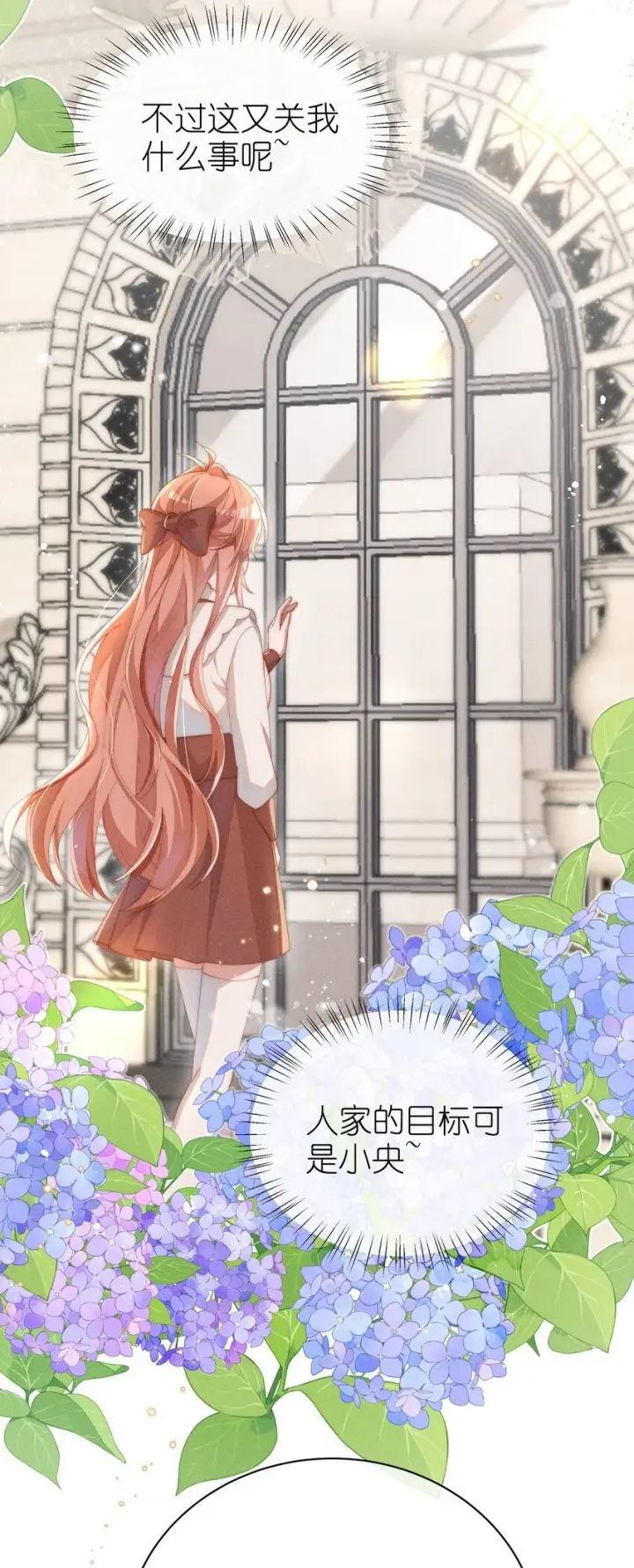 《身为恶役女配的我养成病娇女主很正常吧？！》016 这不公平图48