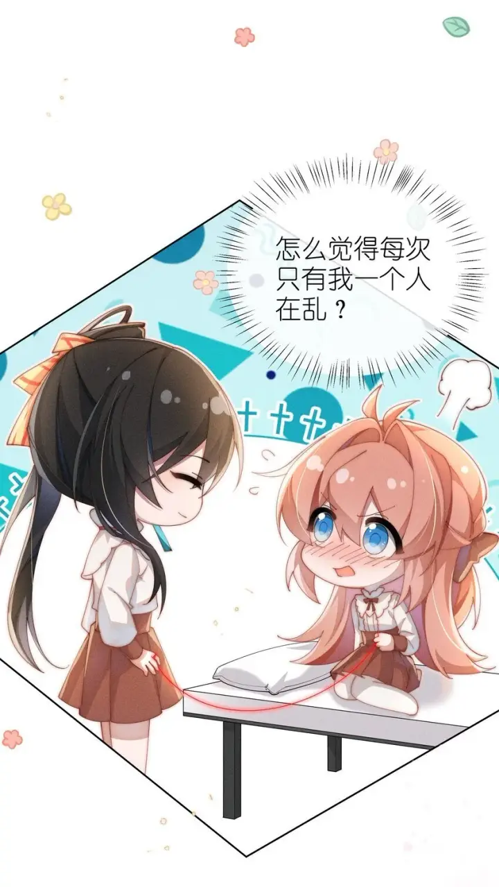 《身为恶役女配的我养成病娇女主很正常吧？！》016 这不公平图5