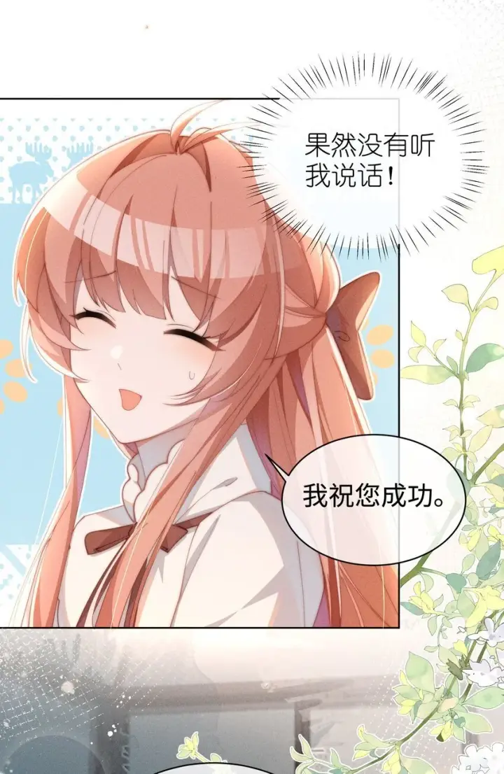 《身为恶役女配的我养成病娇女主很正常吧？！》017 舞会剧情前奏图10