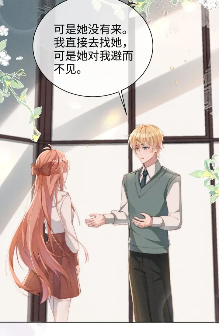 《身为恶役女配的我养成病娇女主很正常吧？！》017 舞会剧情前奏图11