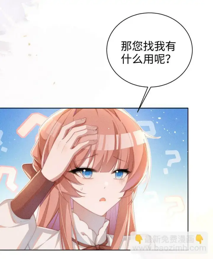 《身为恶役女配的我养成病娇女主很正常吧？！》017 舞会剧情前奏图12