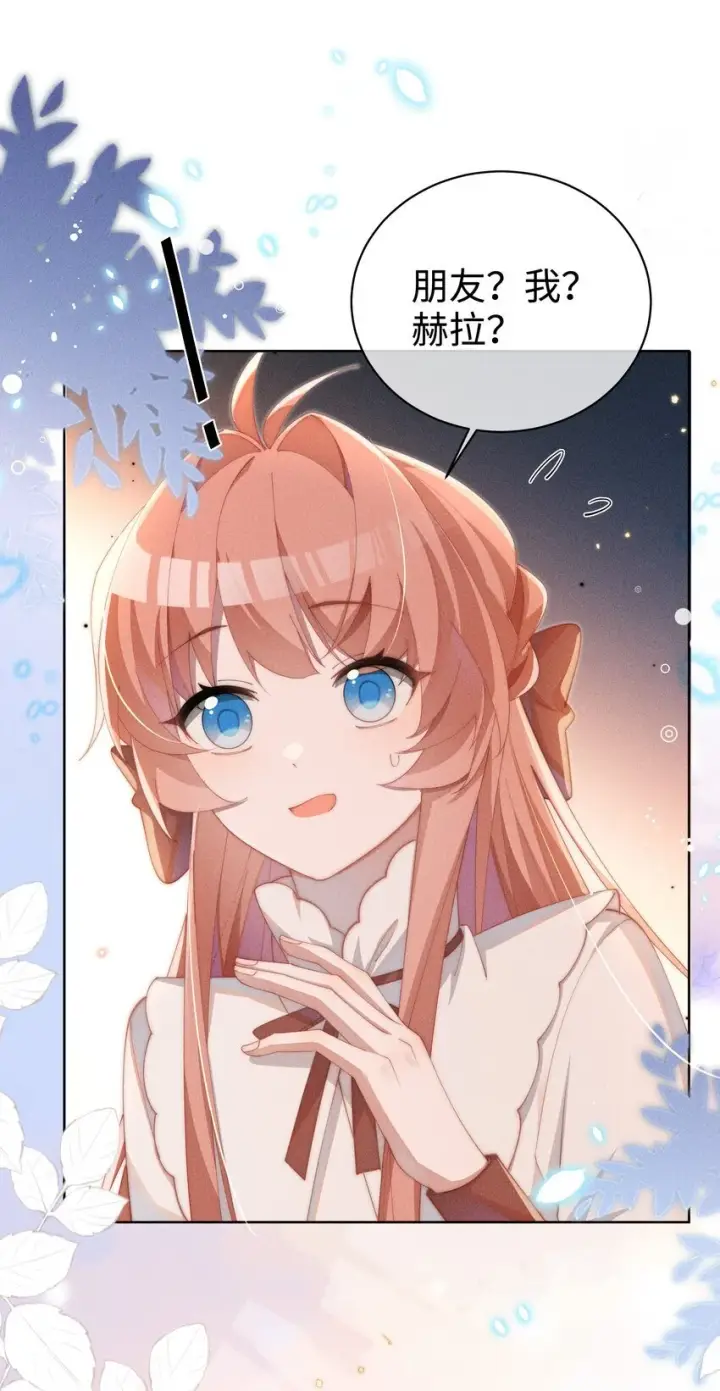 《身为恶役女配的我养成病娇女主很正常吧？！》017 舞会剧情前奏图14