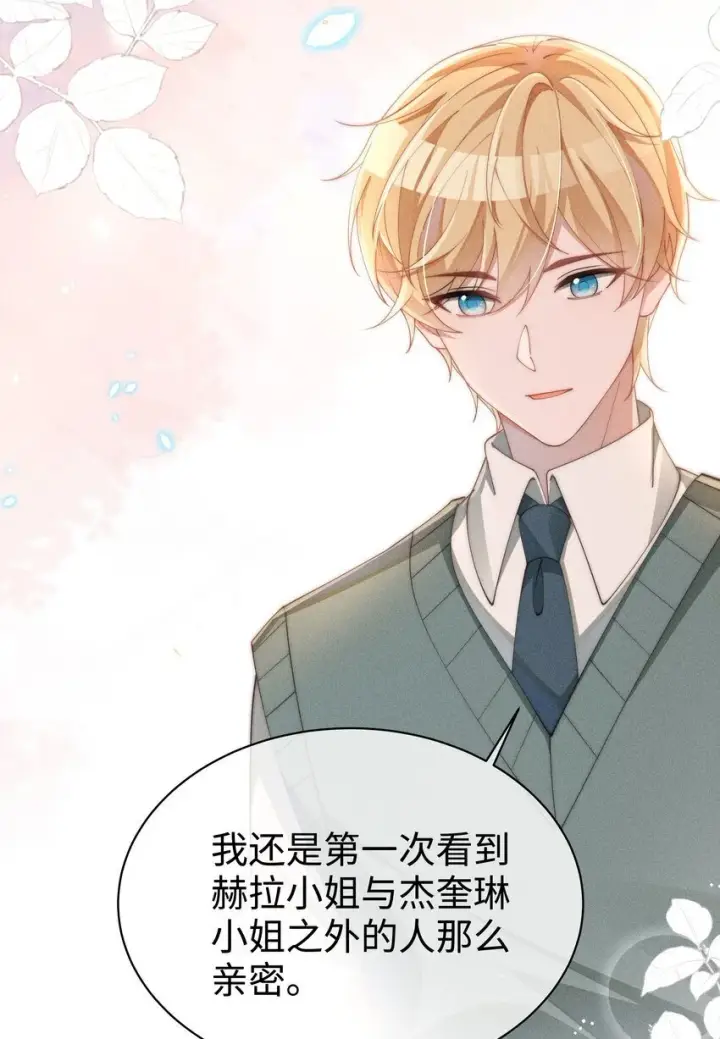 《身为恶役女配的我养成病娇女主很正常吧？！》017 舞会剧情前奏图15