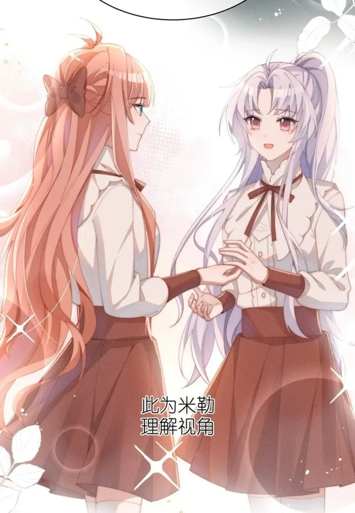 《身为恶役女配的我养成病娇女主很正常吧？！》017 舞会剧情前奏图16