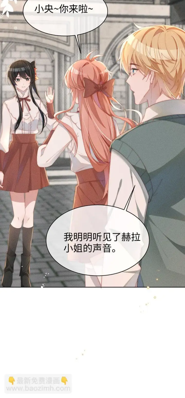 《身为恶役女配的我养成病娇女主很正常吧？！》017 舞会剧情前奏图20