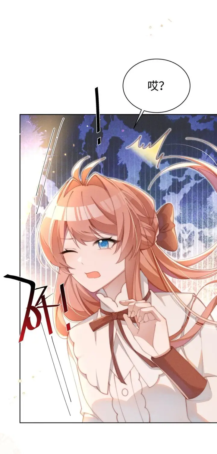 《身为恶役女配的我养成病娇女主很正常吧？！》017 舞会剧情前奏图21