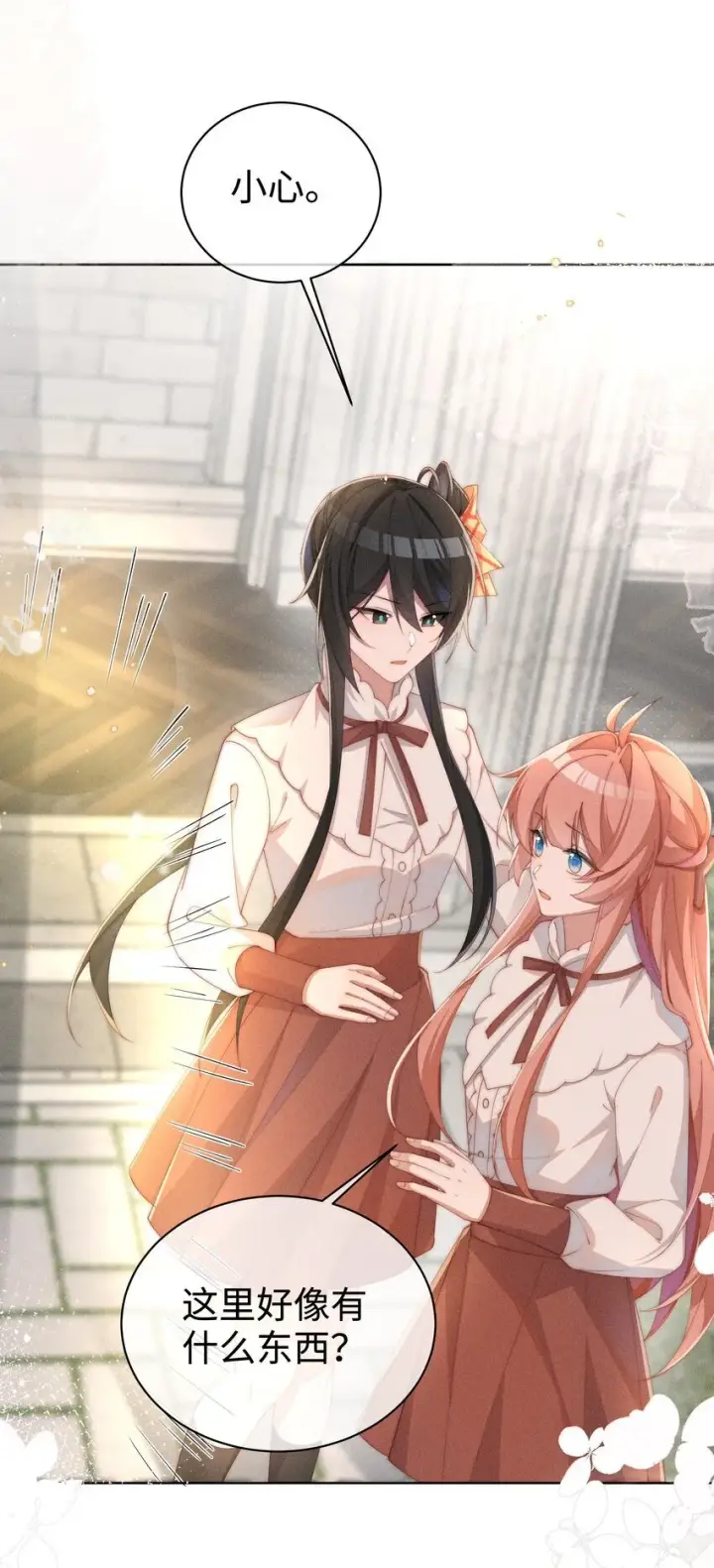 《身为恶役女配的我养成病娇女主很正常吧？！》017 舞会剧情前奏图22