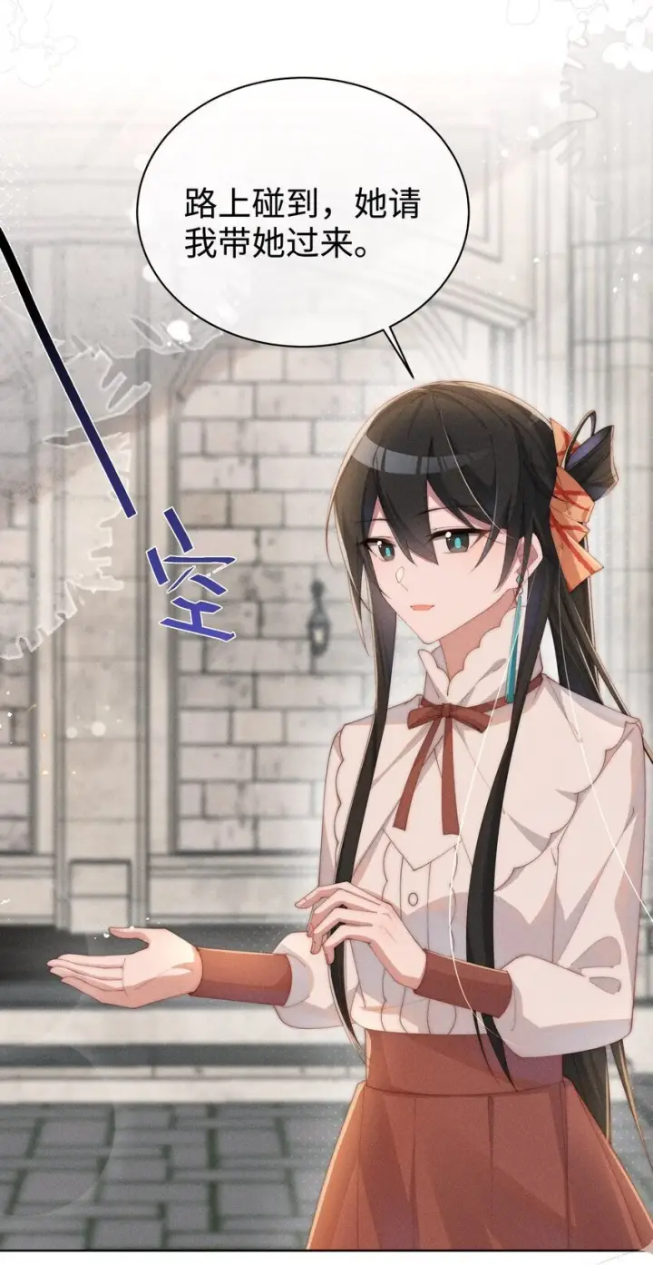 《身为恶役女配的我养成病娇女主很正常吧？！》017 舞会剧情前奏图23