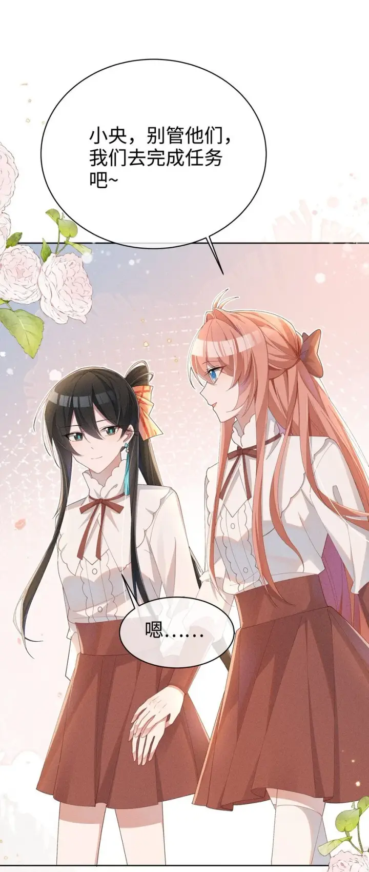 《身为恶役女配的我养成病娇女主很正常吧？！》017 舞会剧情前奏图31