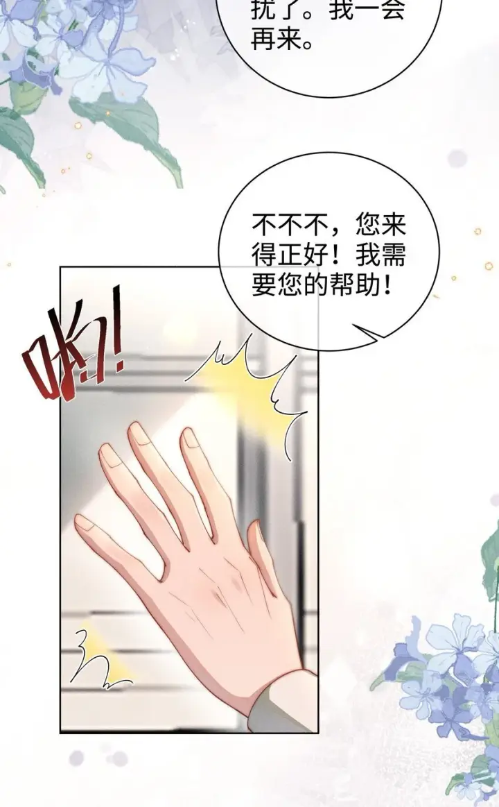 《身为恶役女配的我养成病娇女主很正常吧？！》017 舞会剧情前奏图5
